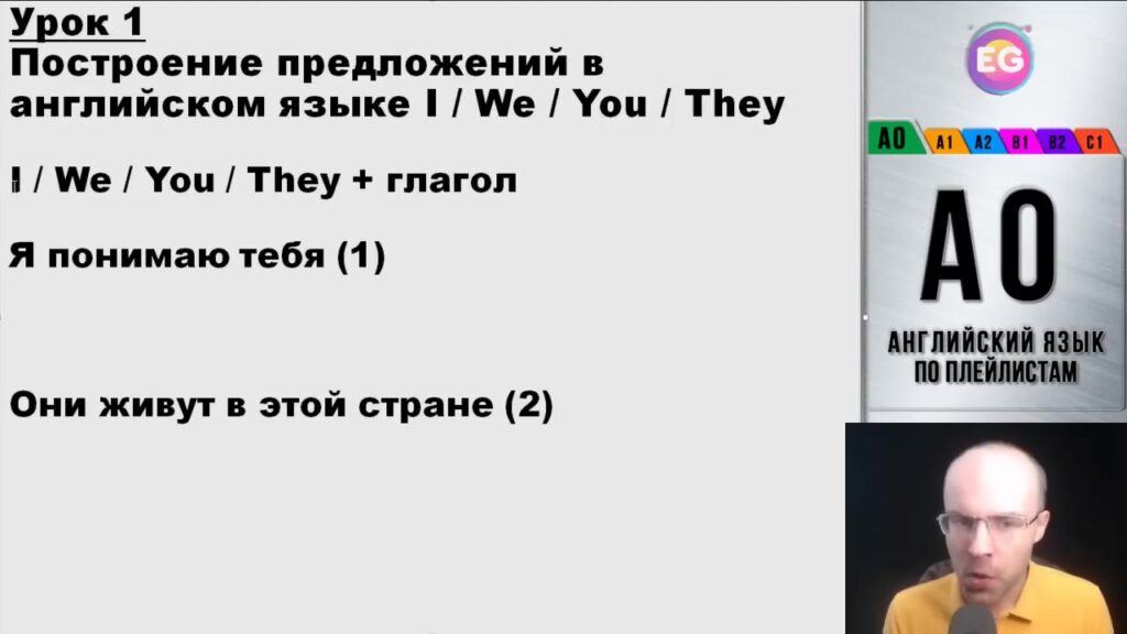 Кадр из первого урока курса